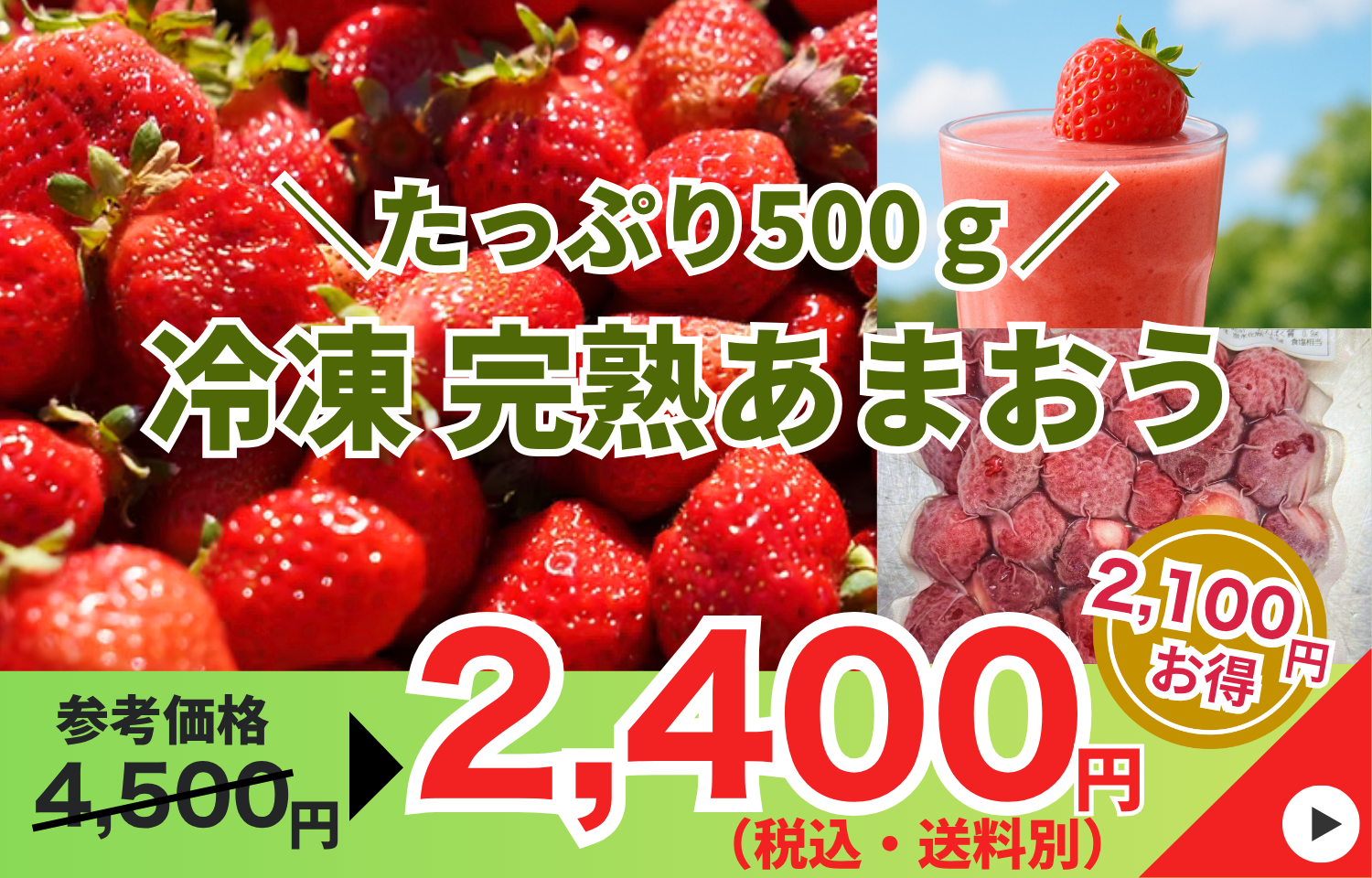 20250717あまおう福袋