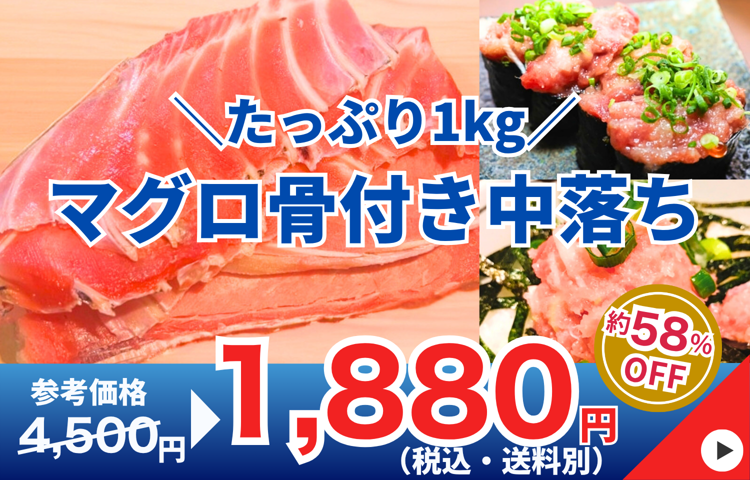 20251009マグロ中落ち福袋