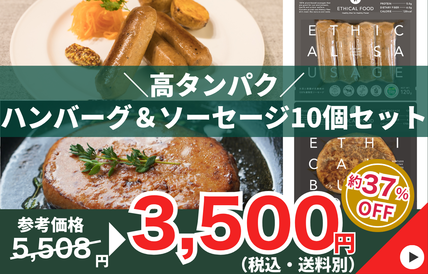 20251118ハンバーグ＆ソーセージ10個セット