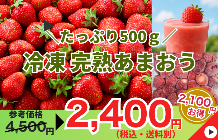20250717あまおう福袋