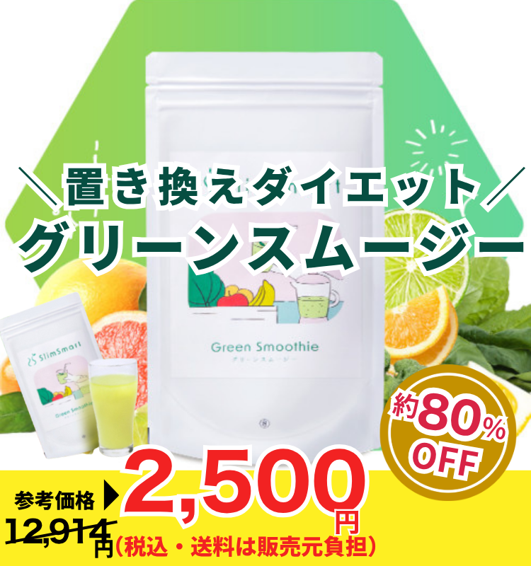 カラダにやさしく整える!低カロリー栄養スムージー習慣 ※送料は販売元がご負担。