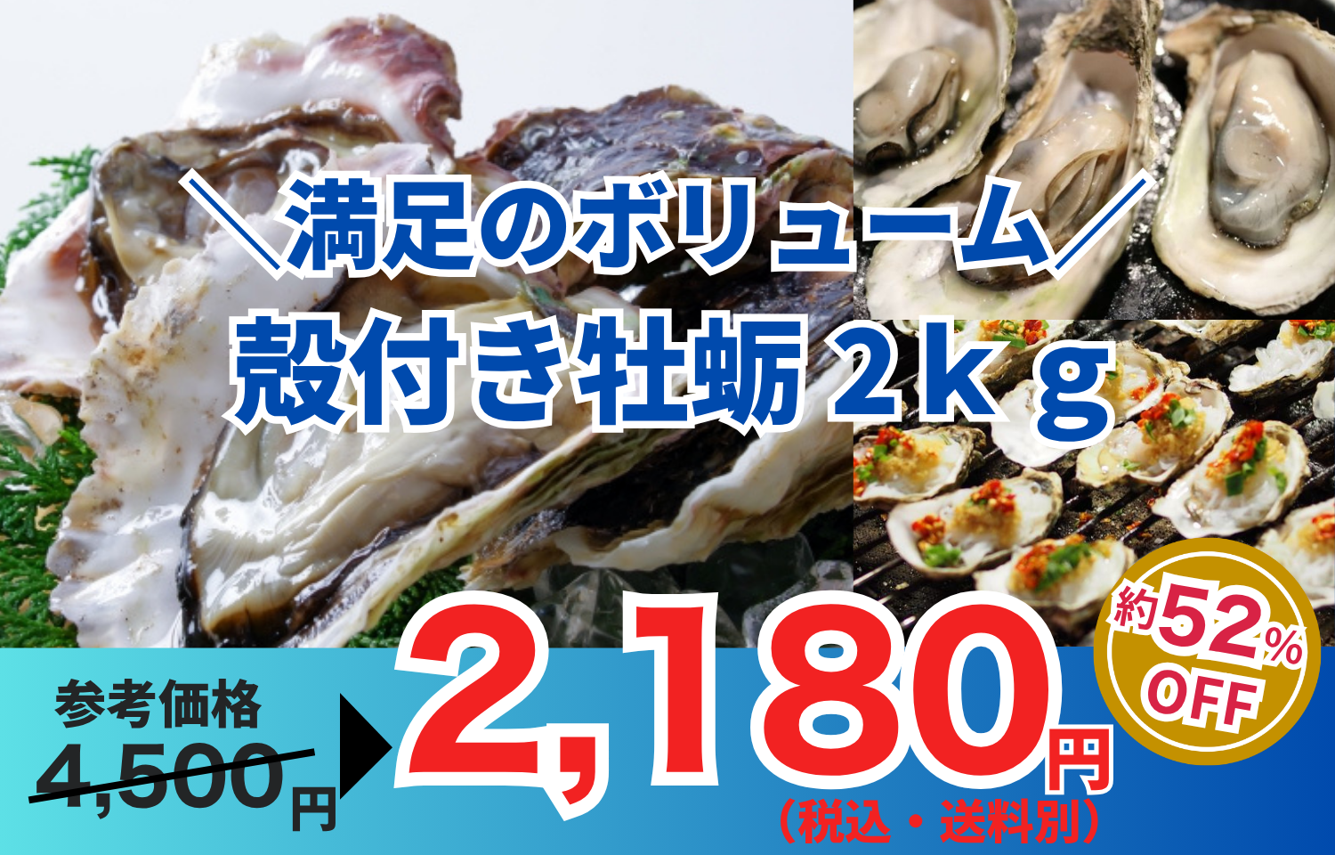 冷凍庫に“ごちそう”ストック!手間なし本格 殻付き牡蛎2kg