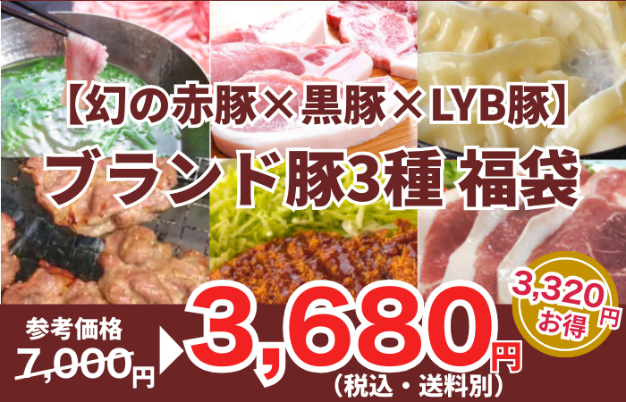 250716_静岡県産ブランド豚