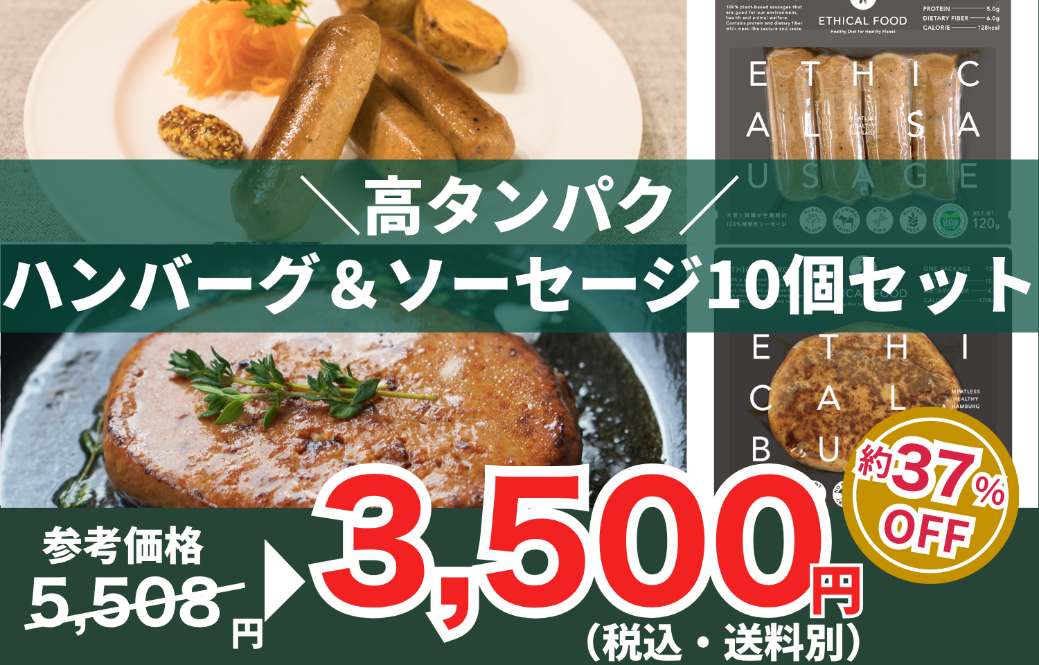 【高タンパク】ハンバーグ＆ソーセージ10個セット