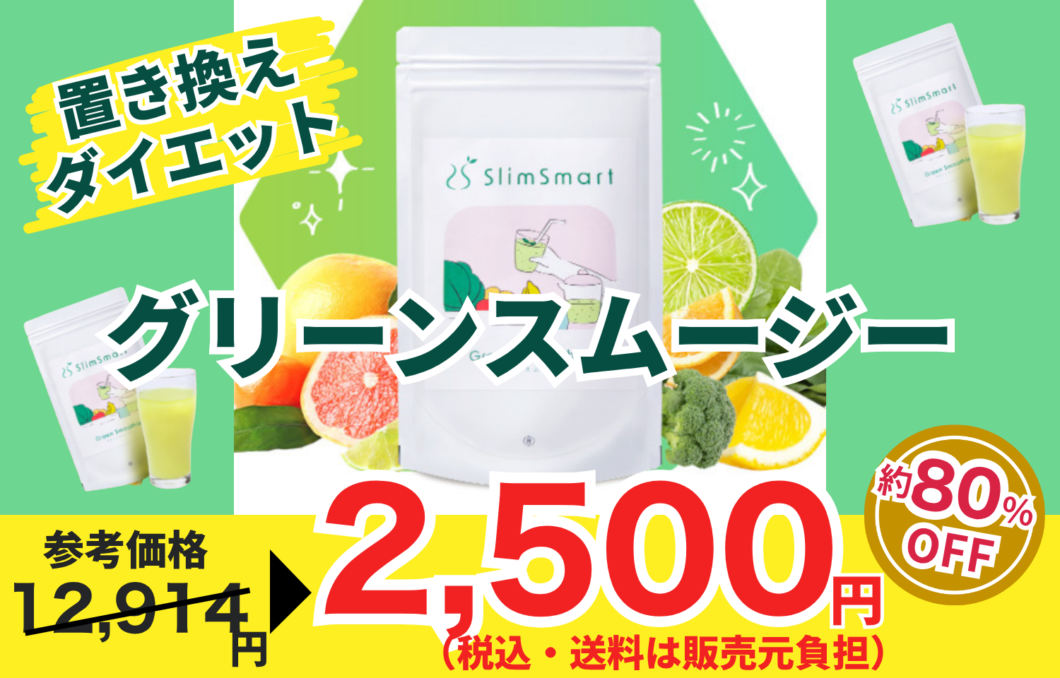 カラダにやさしく整える!低カロリー栄養スムージー習慣 ※送料は販売元がご負担。