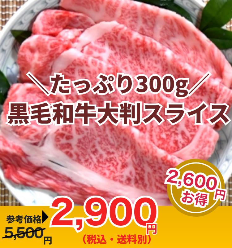 黒毛和牛で「ありがとう」の気持ちを~お土産に、夏の贈り物に~