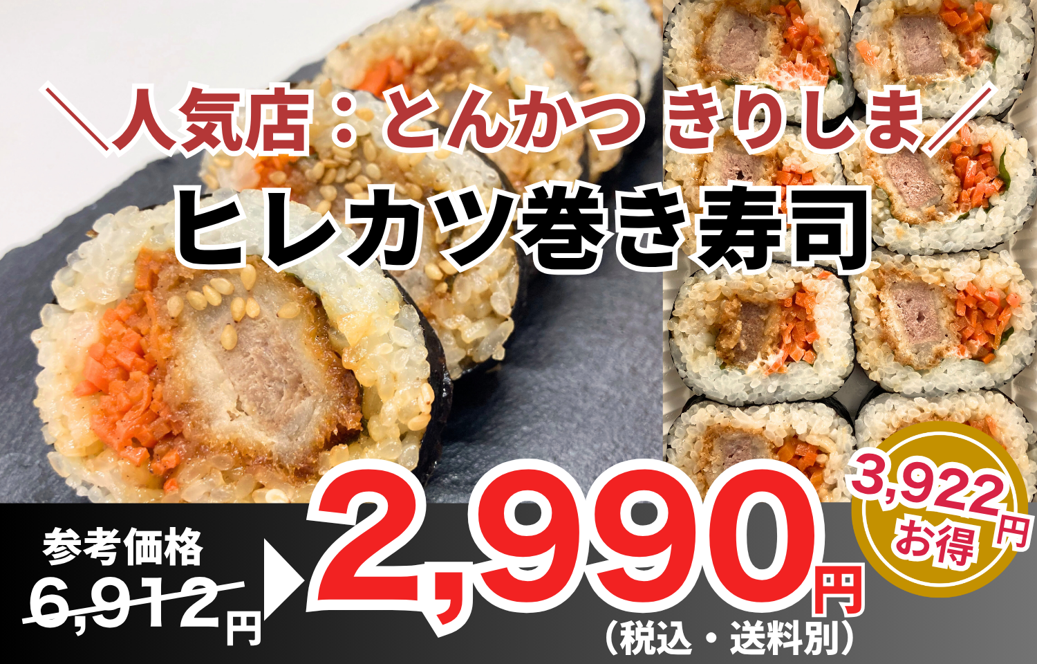 がんばる気力ゼロの日は“勝つロール”でごちそう気分!