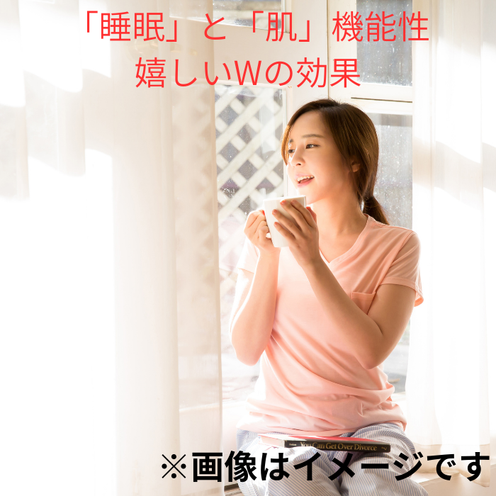 【睡眠と肌機能向上！】機能性表示食品　ピンクルイボスティーPlus