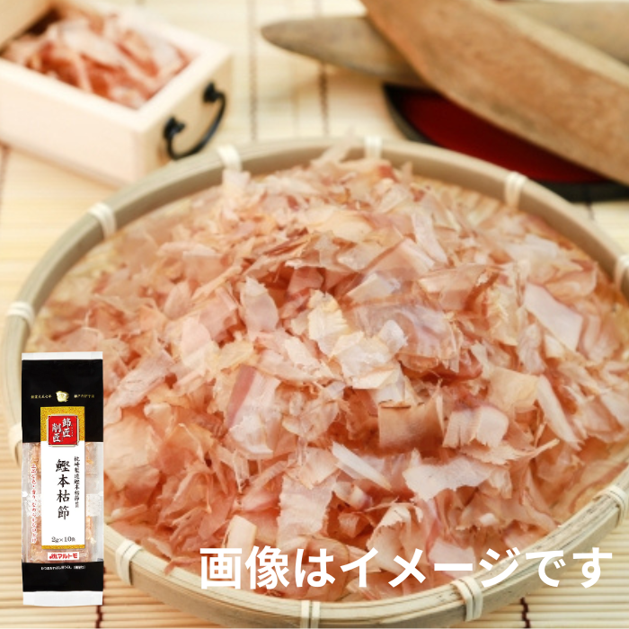 節匠削匠　鰹本枯節　2ｇ×10パック入り
