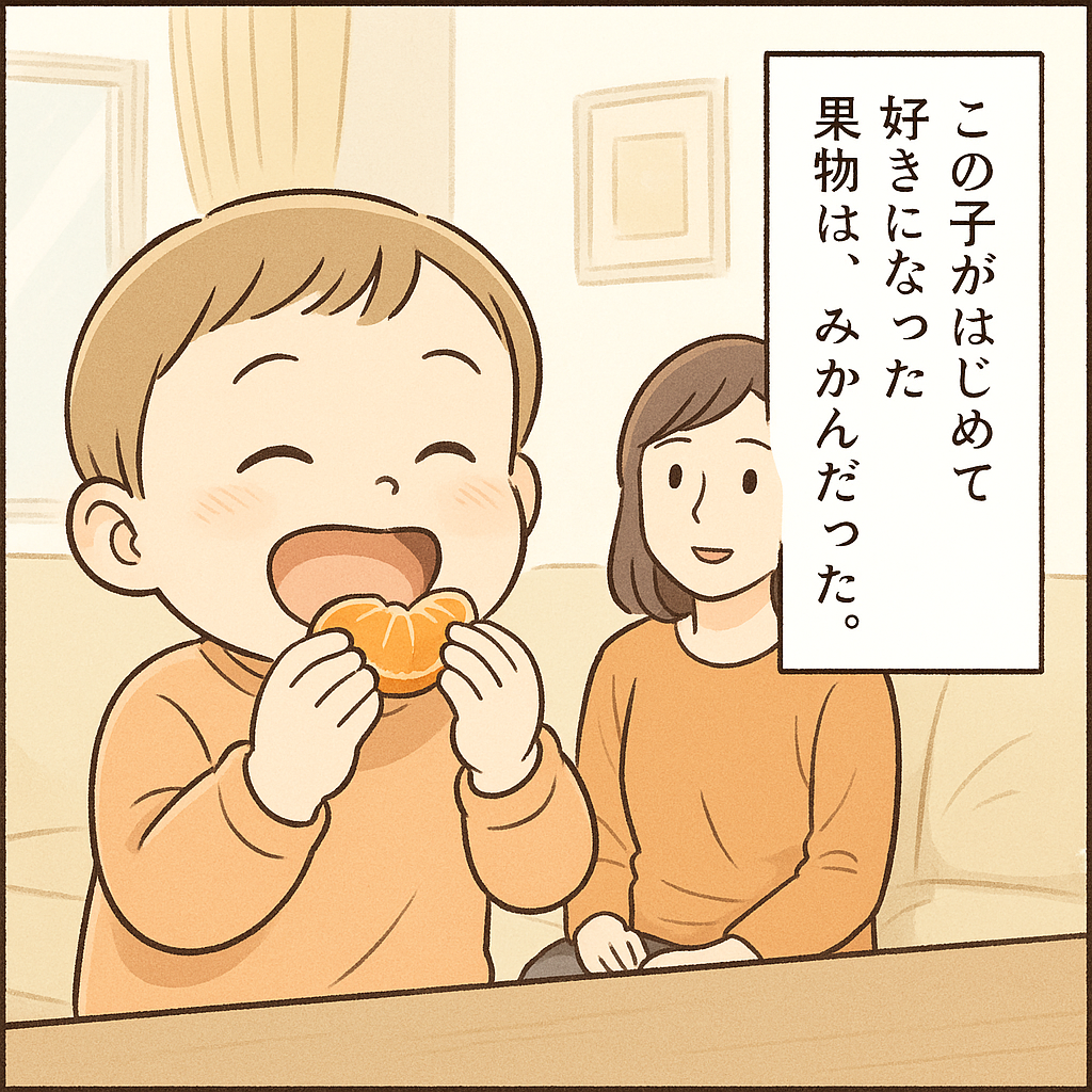 みかんグミ　20g×4連