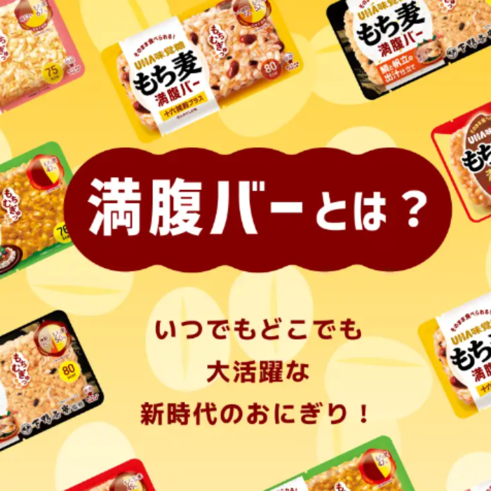UHA味覚糖　もち麦満腹バー下鴨茶寮鯛とホタテの出汁仕立て袋　2個セット