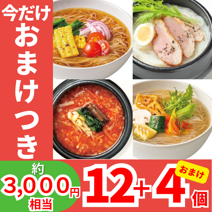 糖質0gぷるんちゃん4種セット　12個+4個おまけ
