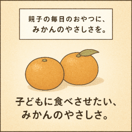 みかんグミ　20g×4連