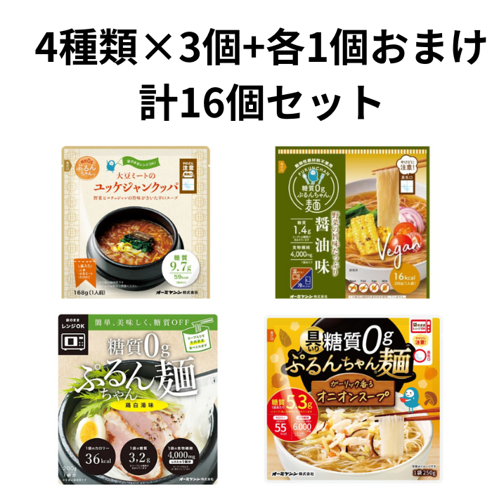 糖質0gぷるんちゃん4種セット　12個+4個おまけ