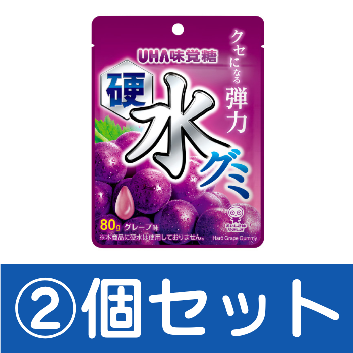 UHA味覚糖　硬水グミグレープ味袋　2個セット