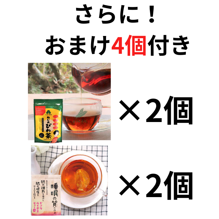 【お得！おまけつき！】お茶セット8個セット＋4個おまけつき