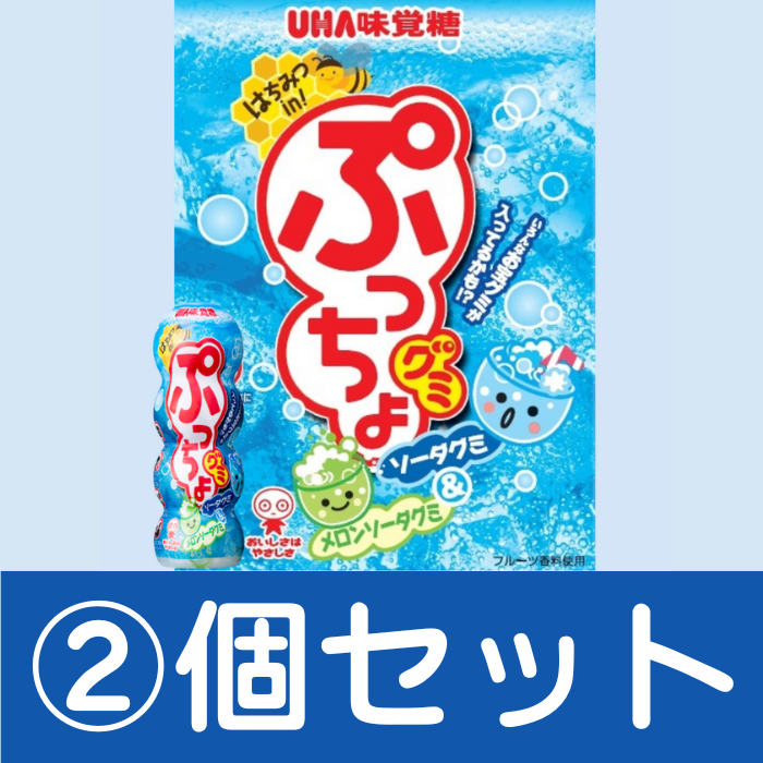 UHA味覚糖　ぷっちょグミ　ソーダ＆メロン　2個セット