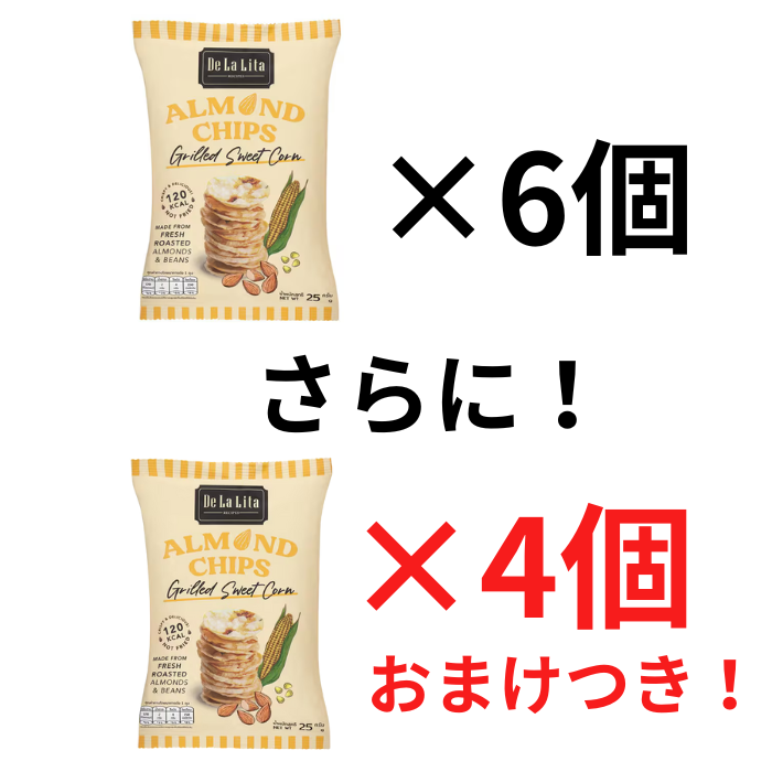 【おまけつき！】アーモンドチップス スイートコーン風　6個セット《+4個》おまけ付き