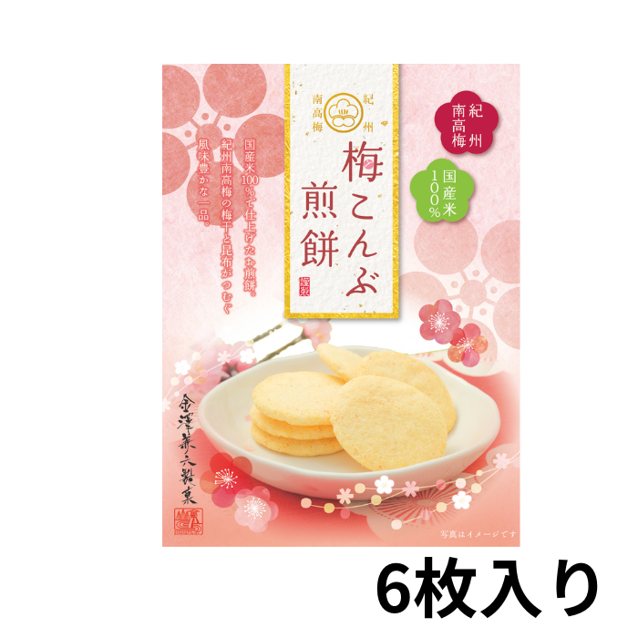 梅こんぶ煎餅小箱　6枚