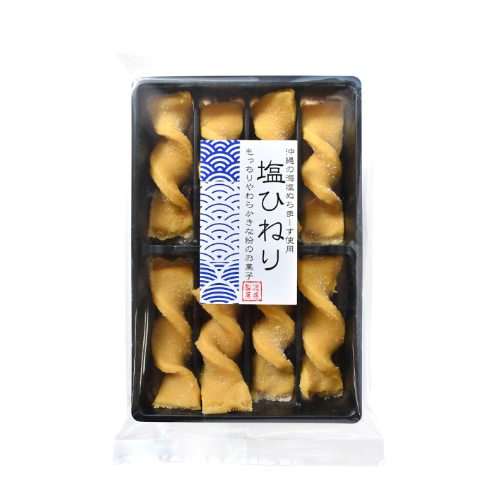 塩ひねり　8本