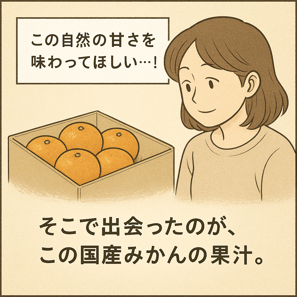 みかんグミ　20g×4連