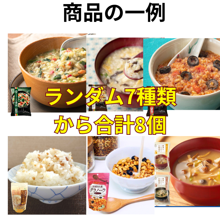 【お得！おまけつき！】健康ごはんセット15個セット＋6個おまけつき