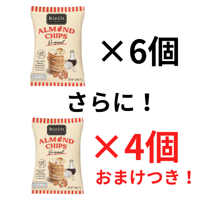 【おまけつき！】アーモンドチップスオリジナル ソイソースオニオン　6個セット《+4個》おまけ付き