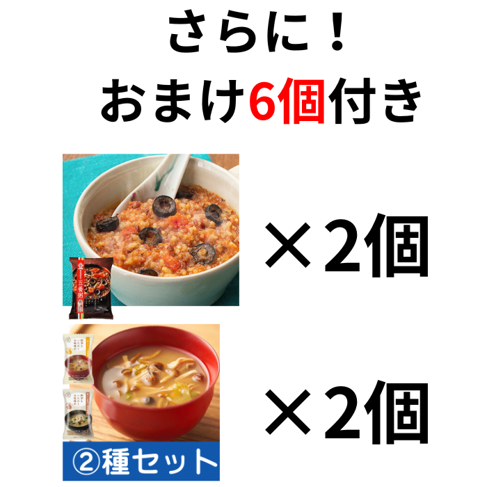 【お得！おまけつき！】健康ごはんセット15個セット＋6個おまけつき