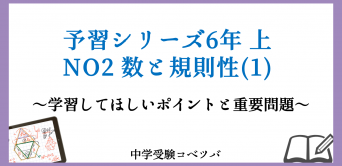 予習シリーズ　6年上下セット Amazon.co.jp: 四谷大塚 予習シリーズ 算数 6年下 : 四谷大塚: 本