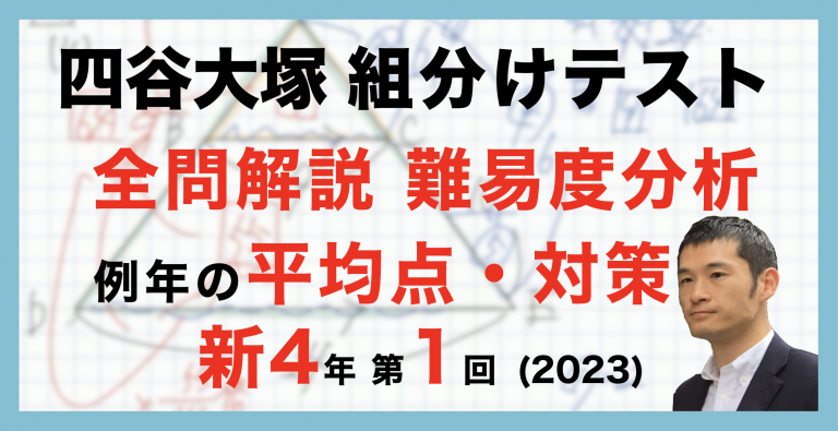 四谷大塚　4年　公開組分けテスト　第1回平成27年3月14日　＆　第2回平成27年5月9日　　　　　早稲アカ英進館 四谷大塚 月例テスト4年生 平成27年生実施4回分 四谷大塚 月例テスト