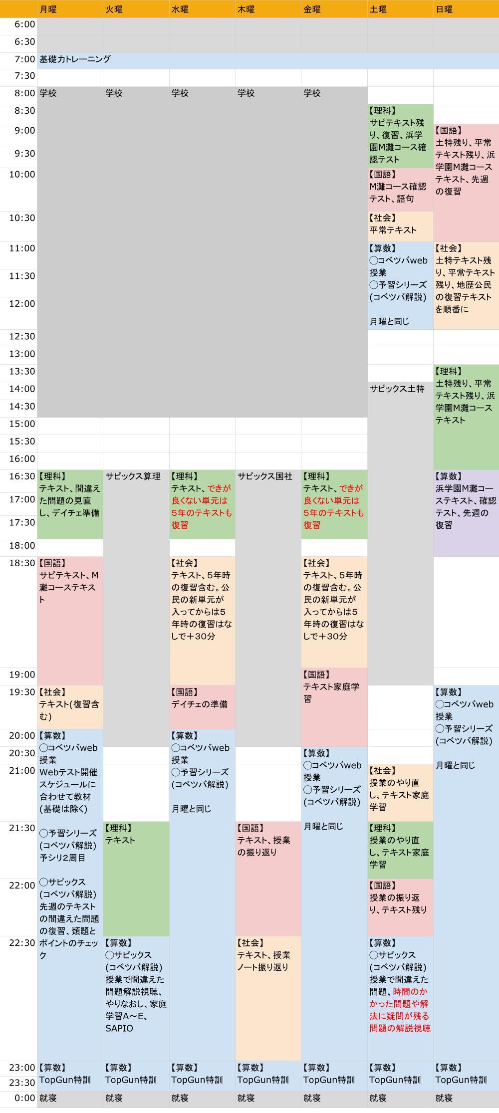 6年前半.jpg