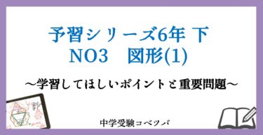 予習シリーズ5年生(改訂前：2021年度以前) 算数：下第13回 仕事算の