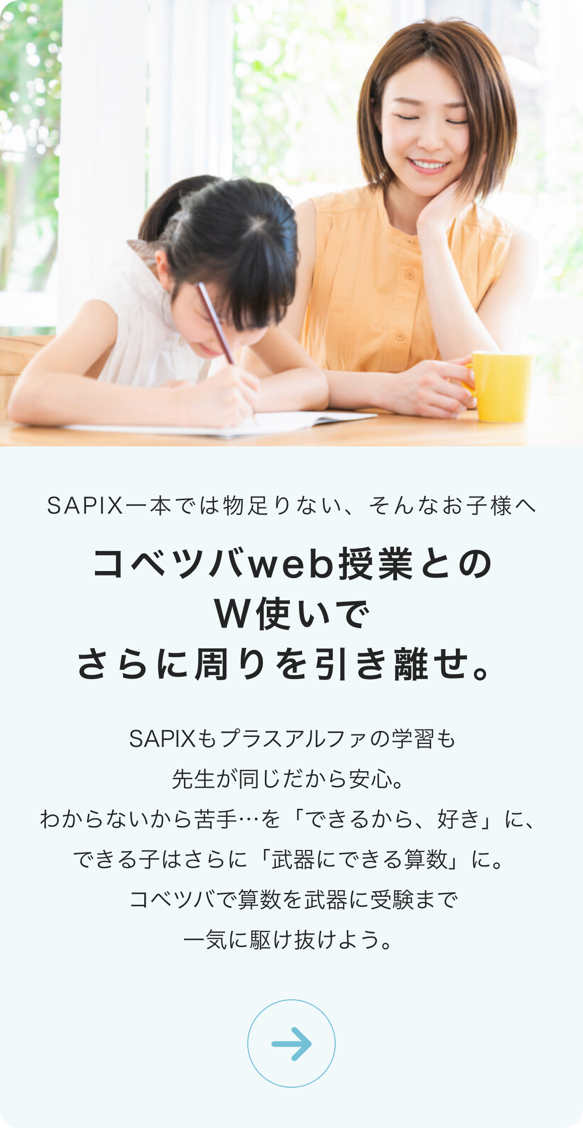 予習シリーズ解説動画｜四谷大塚算数教材の解説動画と公開組分け対策