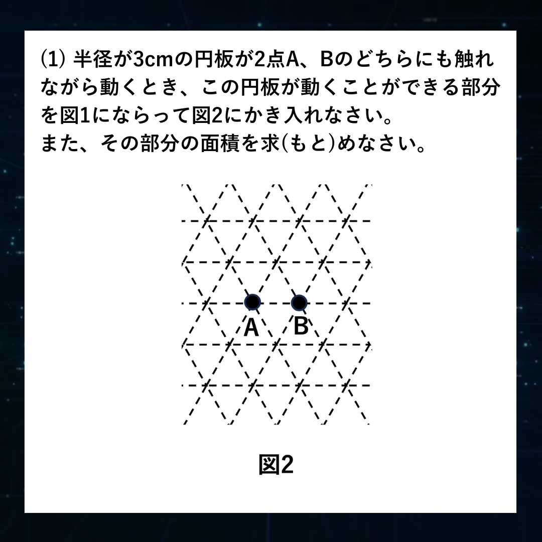 入試速報】2026年灘中 算数全問解説動画と難易度 傾向 対策│中学受験