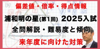 浦和明の星女子中学校 26年度用―中学過去問シリーズ (4年間スーパー過去問413) 浦和明の星女子中学校 4年間スーパー過去問 2024年版 - メルカリ
