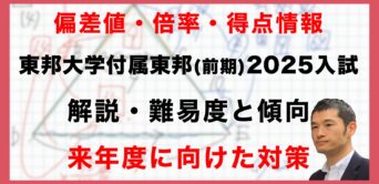 東邦大学付属東邦中学校 平成２３年度用　中学受験　過去問 東邦大学付属東邦中学校 平成23年度用 中学受験 過去問 Amazon