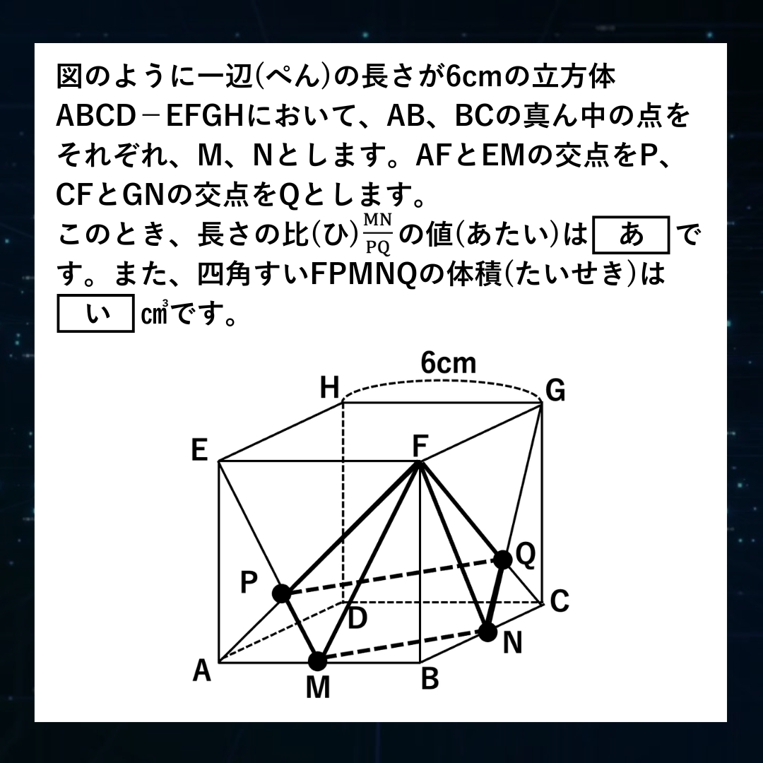 入試速報】2025年西大和学園中 算数解説動画と難易度 傾向 対策│中学 