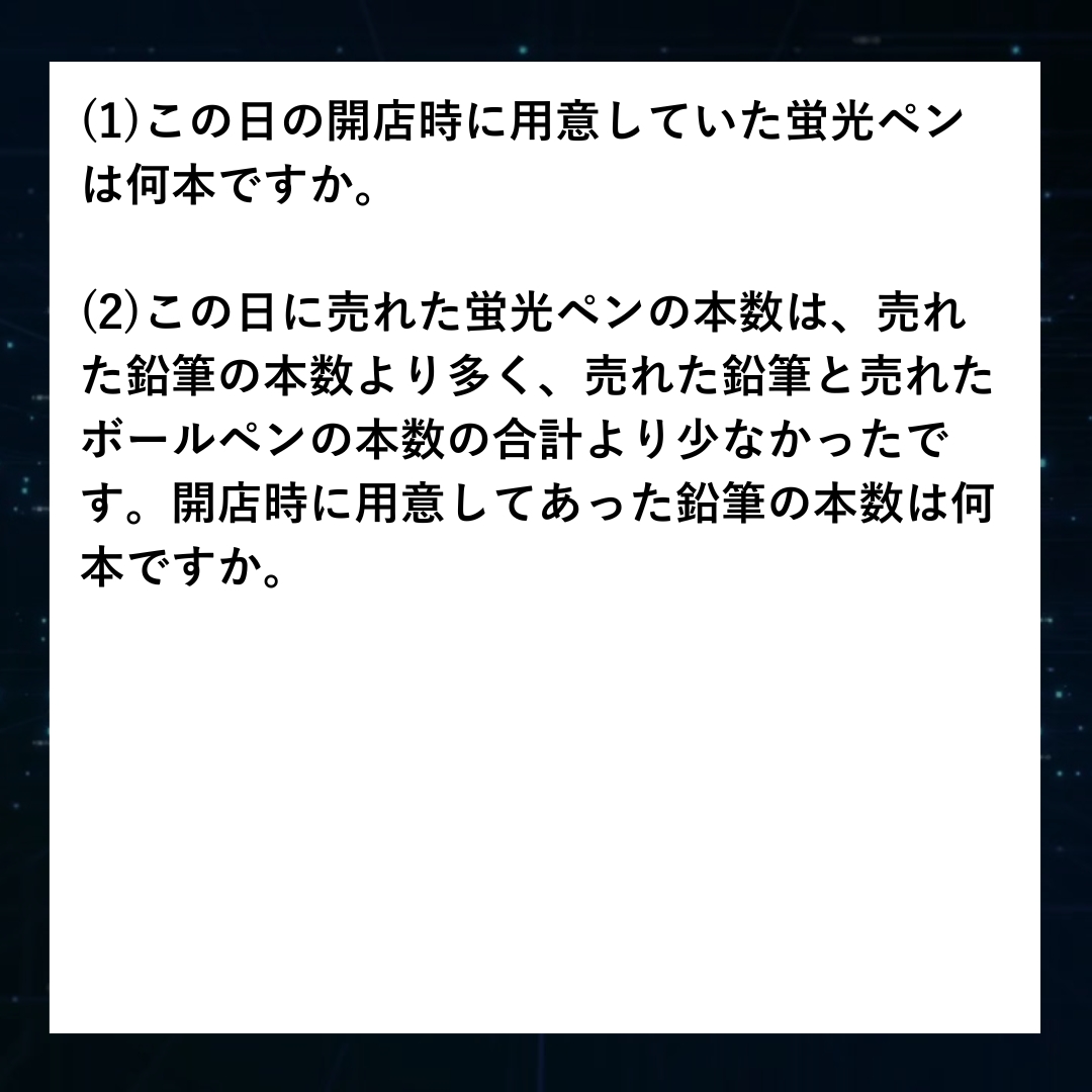 入試速報】2025年六甲学院中 算数解説動画と難易度 傾向 対策