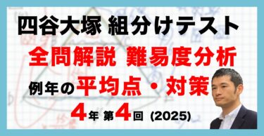 2025年のクリスマスの特別な衣装 25_yotsuya4_4kumiwake-375x194.jpeg 語学・辞書・学習参考書