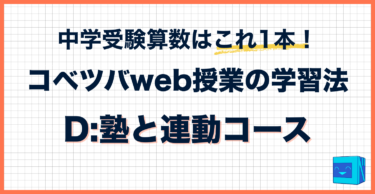 つがわ式 センター対策受験勉強編 中学受験 つまずき検索 社会 - かんき出版