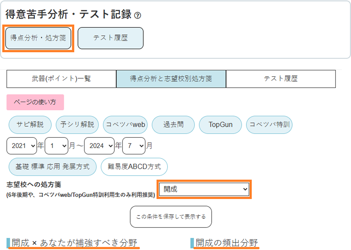 つがわ式 センター対策受験勉強編 つがわ式 センター対策受験勉強編 つがわ式 センター対策受験