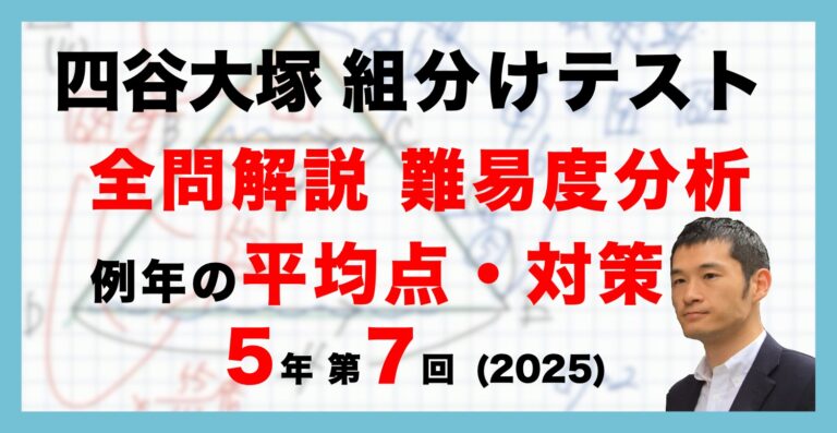 四谷大塚 月例テスト 7回分 5年生 4教科 四谷大塚 月例テスト 7回分