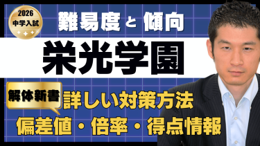 2025年度入試　海城コース　全15回テキスト　説明会資料付き 2025年度入試 海城コース 全15回テキスト 説明会資料付き 2025年度入試
