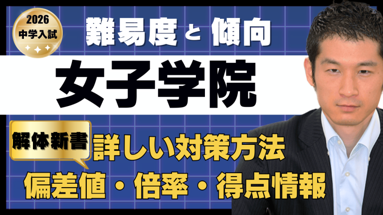 B 早稲田アカデミー 【NN女子学院】平成31年度 ◇女子学院の算数315 B 早稲田アカデミー 【NN女子学院】平成31年度 ◇女子学院の算数315