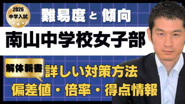 入試速報】2026年久留米大学附設中 算数解説動画と難易度 傾向 対策