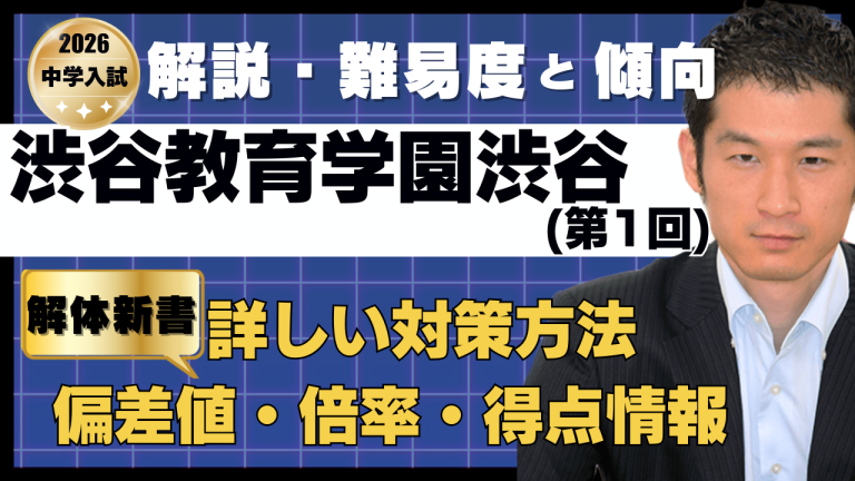 渋谷教育学園渋谷　過去問　8冊まとめて 渋谷教育学園渋谷 過去問 8冊まとめて 渋谷教育学園渋谷 過去問 8冊