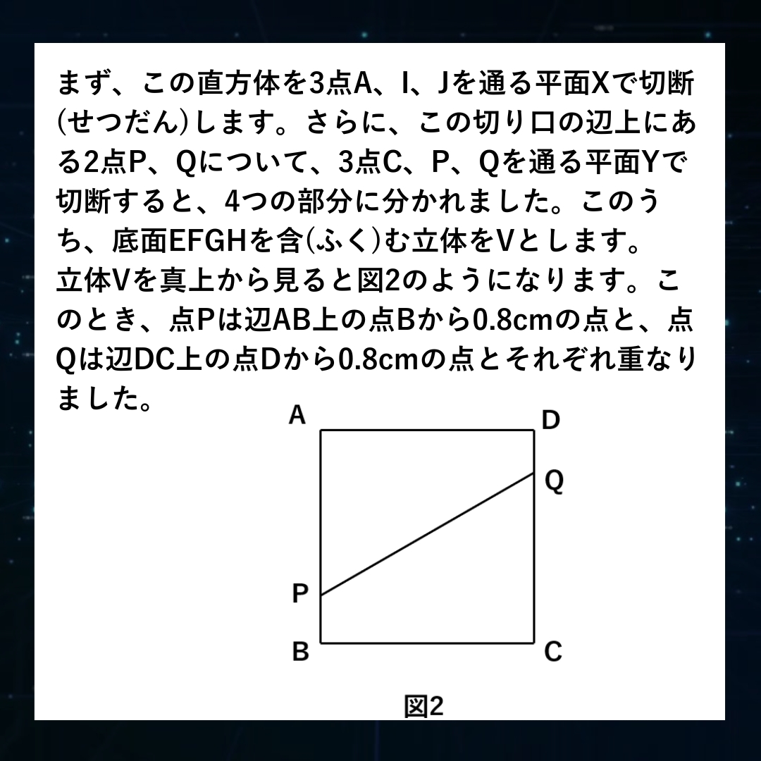 入試速報】2026年聖光学院中 帰国/第1回 算数解説動画と難易度 傾向