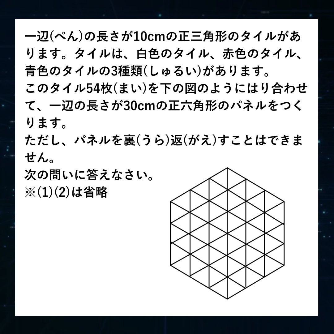 入試速報】2026年筑波大学附属駒場中 算数解説動画と難易度 傾向 対策