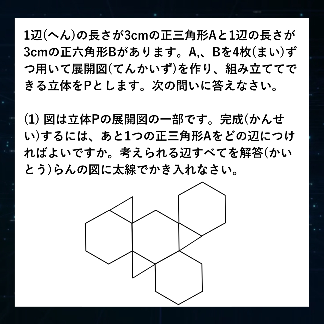入試速報】2026年早稲田中 算数解説動画と難易度 傾向 対策│中学受験