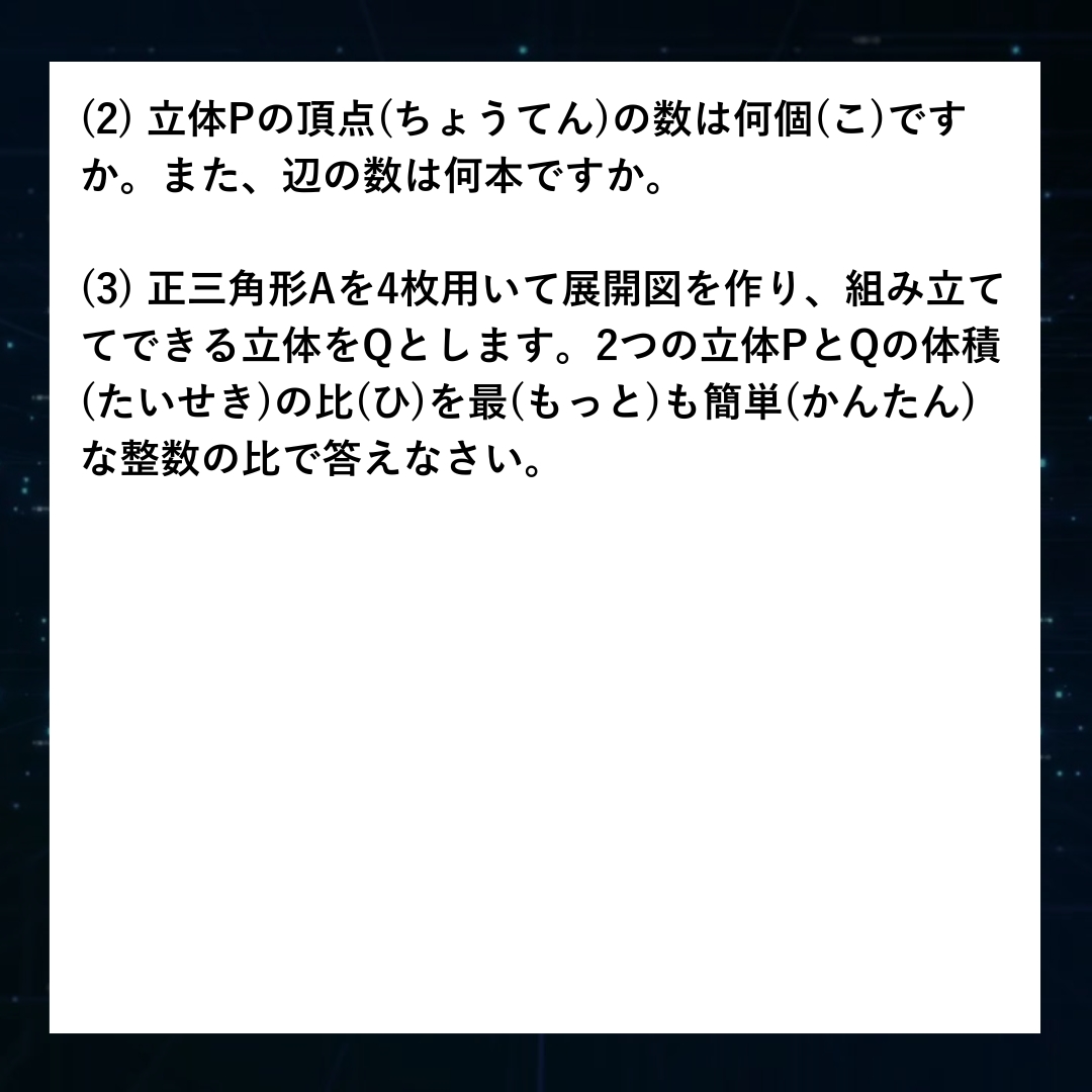 入試速報】2026年早稲田中 算数解説動画と難易度 傾向 対策│中学受験